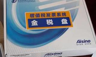 防伪税控服务费抵扣 防伪税控服务费抵扣