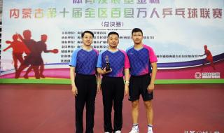 乒乓球联赛决赛时间